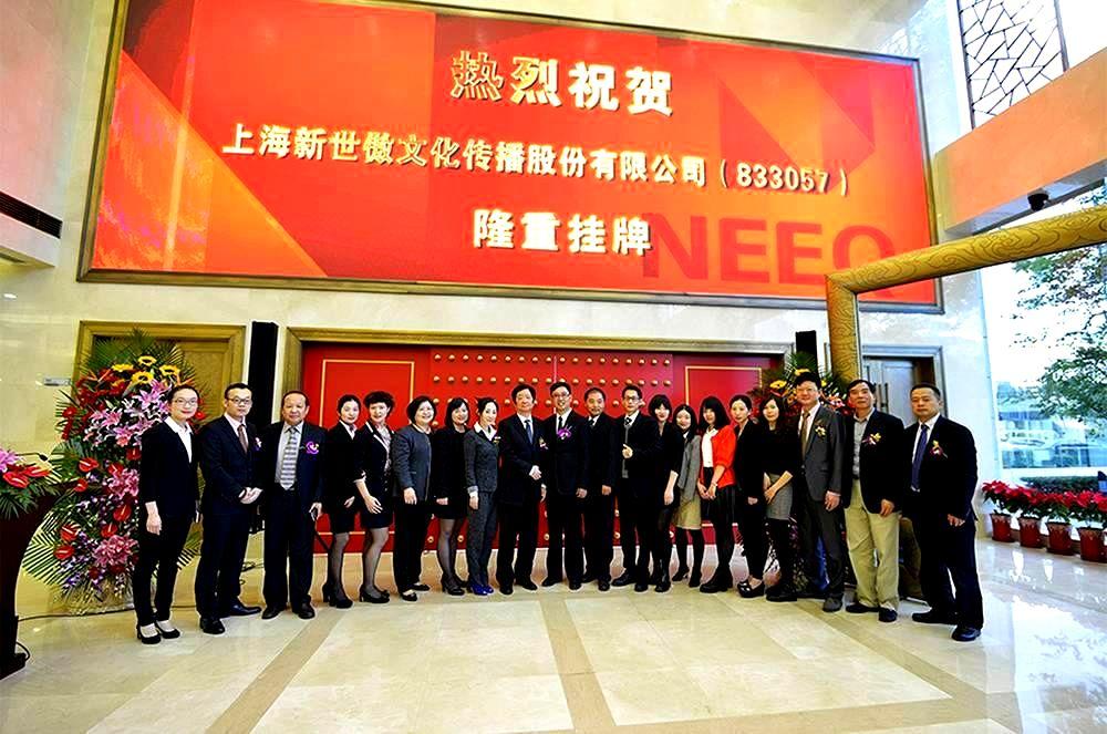 上海米乐M6文化传播股份有限公司成功挂牌上市